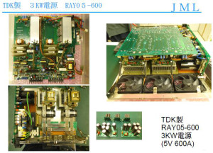 TDK製 RAY05-600 3KW電源(5V 600A)