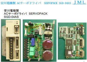 安川電機製 ACサーボドライバ　SERVOPACK SGD-04AS