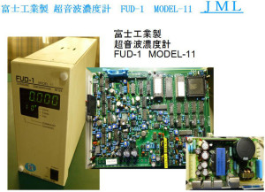 富士工業製 超音波濃度計　FUD-1　MODEL-11