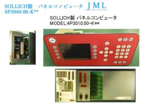 SOLLICH製　パネルコンピュータ　4P3040.00-K